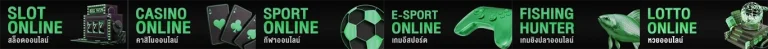 เว็บพนัน ฝากขั้นต่ำ 1 บาท