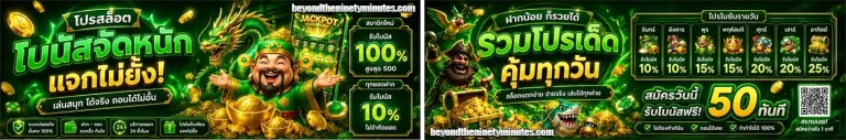 เว็บตรงไม่ผ่านเอเย่นต์ฝากถอน ไม่มีขั้นต่ํา วอเลท โปรโมชั่น