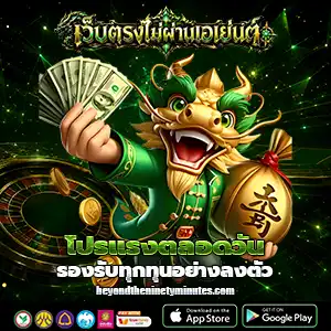 เว็บสล็อต ไม่มีขั้นต่ำ